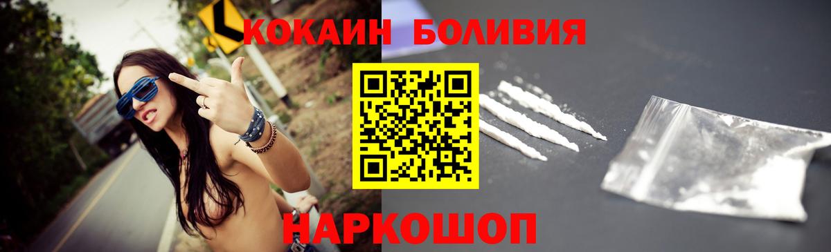 Красноперекопск  COCAIN Columbia  COCAIN  Вход с VPN  где можно купить   COCAIN VHQ 