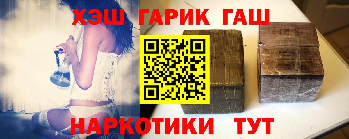 Красноперекопск  Гашиш 40% ТГК  Вход с VPN  ГАШИШ гарик 
