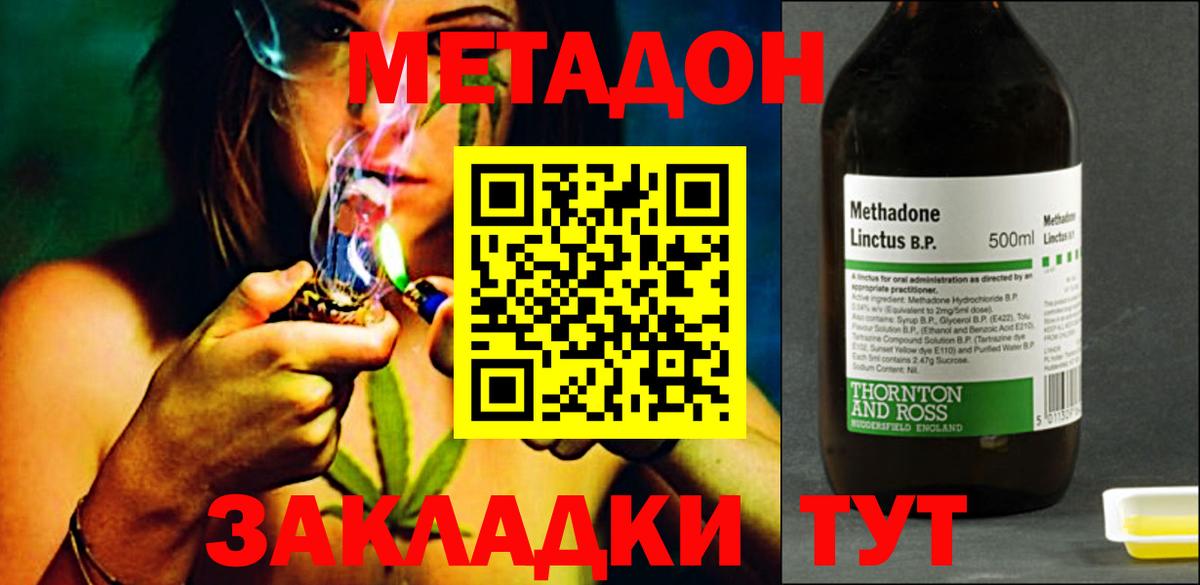 Метадон мёд  Метадон белоснежный  Вход с VPN  Красноперекопск 