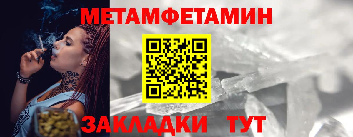 Красноперекопск  МЕТАМФЕТАМИН пудра  Вход с VPN 